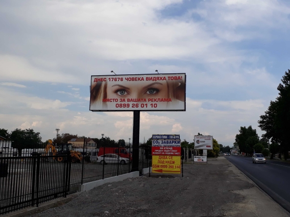 Парцел в Пловдив, Индустриална зона - Север - 2500 кв.м за 77 €/кв.м - Снимка #1