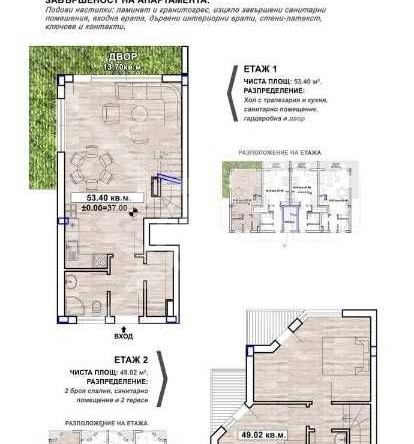 Мезонет в Созопол - 109 кв.м за 1276 €/кв.м - Снимка #1