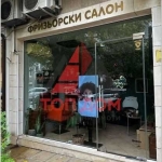 Дава се под наем Магазин в Варна, Спортна зала - 20 кв.м за 306 € - Снимка #1