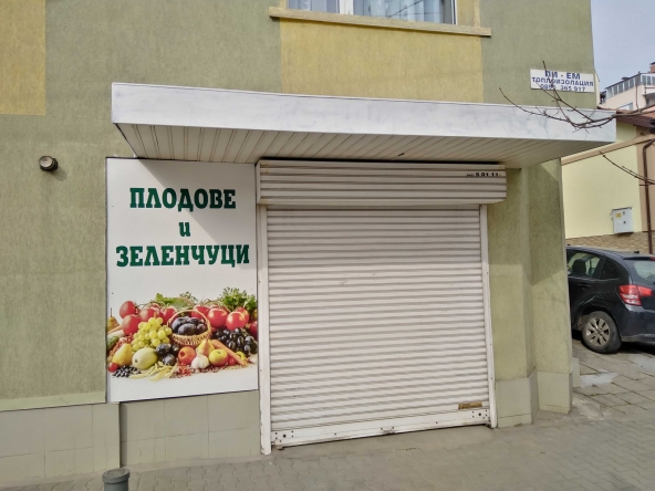 Дава се под наем Магазин в Стара Загора, Македонски - 21 кв.м за 142.8 € - Снимка #1