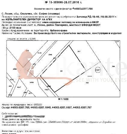 Парцел в с. Лозен, Област София-град - 2100 кв.м за 365 €/кв.м - Снимка #1