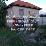 Къща в с. Върбен, Област Пловдив - 140 кв.м за 208 €/кв.м - Снимка #1