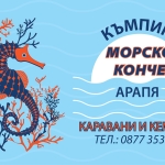 Дава се под наем Парцел в Царево - 1350 кв.м за 1275 € - Снимка #1