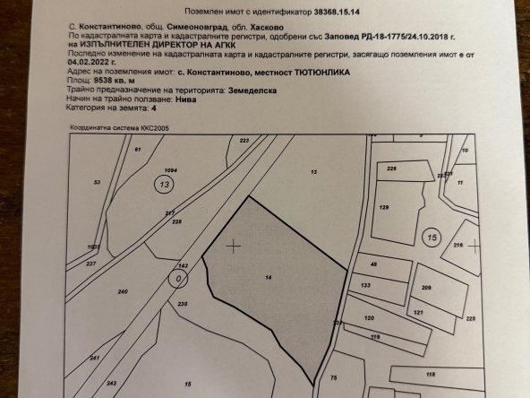 Земеделски имот в с. Константиново, Област Хасково -  кв.м за 1 €/дка - Снимка #1