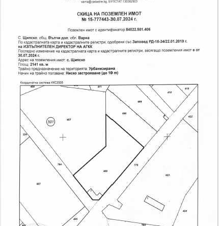 Парцел в Варна, Колхозен пазар - 3186 кв.м за 6 €/кв.м - Снимка #1