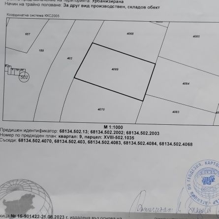 Парцел в София, Илиянци - 1642 кв.м за 91 €/кв.м - Снимка #1