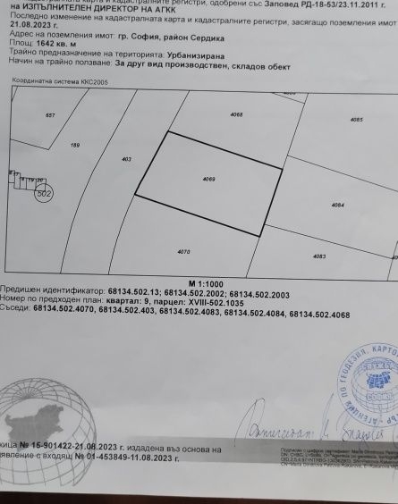 Парцел в София, Илиянци - 1642 кв.м за 91 €/кв.м - Снимка #1