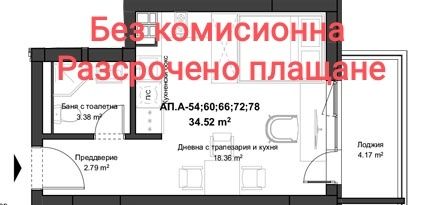 Едностаен апартамент в Пловдив, Въстанически - 45 кв.м за 870 €/кв.м - Снимка #1