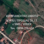 Парцел в с. Чешнегирово, Област Пловдив - 950 кв.м за 7 €/кв.м - Снимка #1