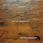 Тристаен апартамент в Русе, Хъшове - 90 кв.м за 1612 €/кв.м - Снимка #1