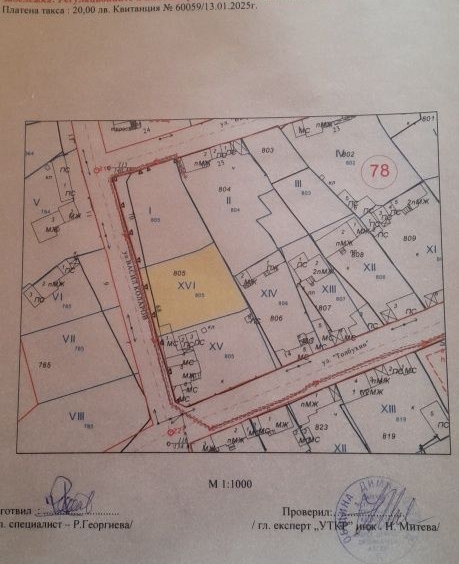 Парцел в с. Ябълково, Област Хасково - 887 кв.м за 8 €/кв.м - Снимка #1