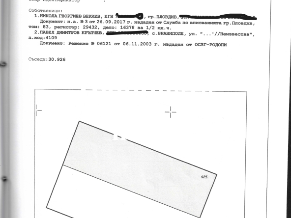 Земеделски имот в с. Браниполе, Област Пловдив -  кв.м за 38000 €/дка - Снимка #1