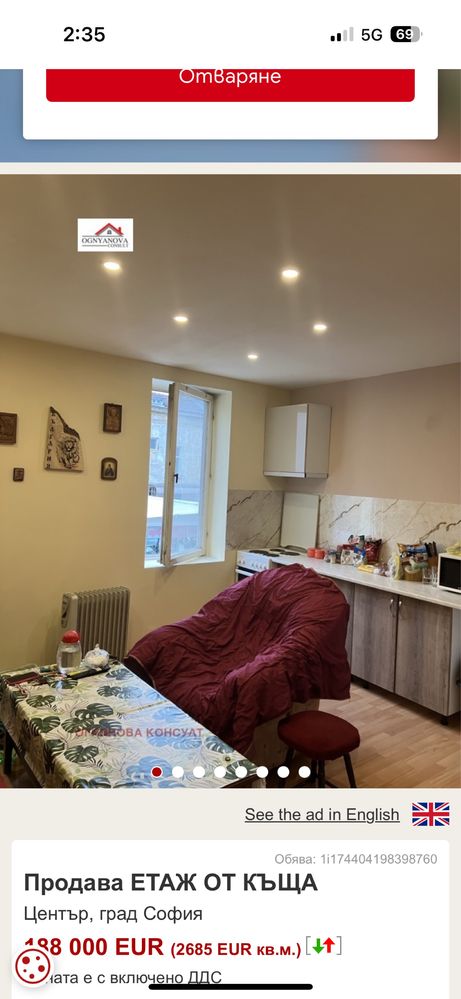 Етаж от къща в София, Люлин 3 - 150 кв.м за 1200 €/кв.м - Снимка #1