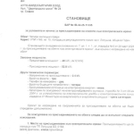 Парцел в с. Лопушня, Област София-област - 1850 кв.м за 39 €/кв.м - Снимка #1