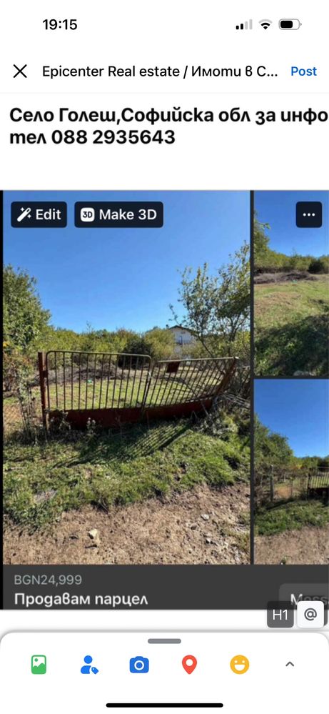 Парцел в с. Голеш, Област Силистра - 860 кв.м за 15 €/кв.м - Снимка #1