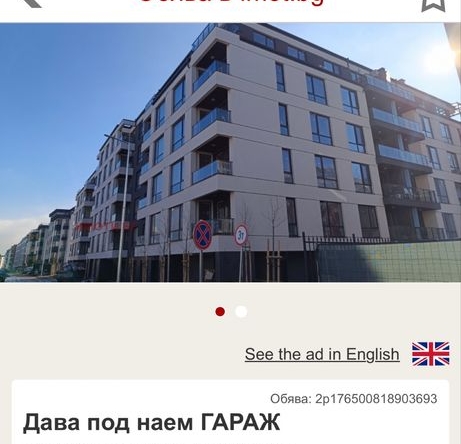 Дава се под наем Гараж / Паркомясто в София, Малинова долина - 19 кв.м за 119.34 € - Снимка #1