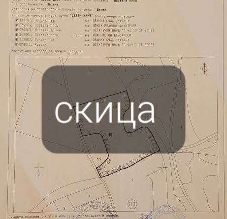 Земеделски имот в с. Враняк, Област Враца -  кв.м за 267 €/дка - Снимка #1