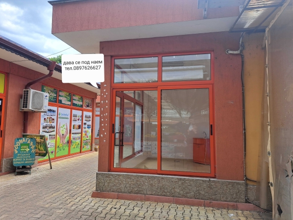 Дава се под наем Магазин в Разград, Център - 10 кв.м за 280.5 € - Снимка #1
