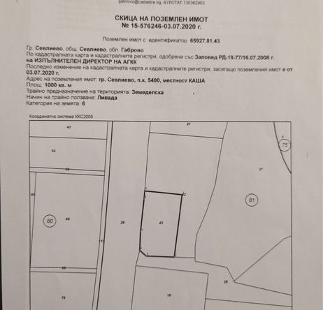 Парцел в Севлиево - 1000 кв.м за 18 €/кв.м - Снимка #1