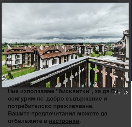 Едностаен апартамент в Разлог - 50 кв.м за 1100 €/кв.м - Снимка #1