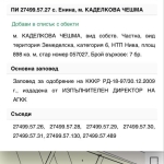 Земеделски имот в Казанлък -  кв.м за 6630 €/дка - Снимка #1