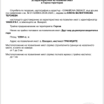 Земеделски имот в София, Редута -  кв.м за 2 €/дка - Снимка #1