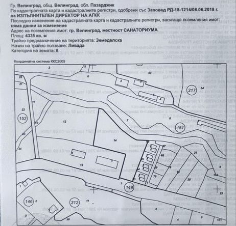 Парцел в Етрополе - 4335 кв.м за 65 €/кв.м - Снимка #1