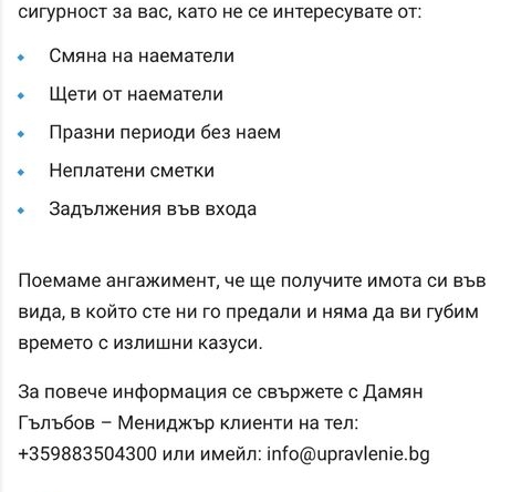 Дава се под наем Гараж / Паркомясто в София, Зона Б-18 - 17 кв.м за 153 € - Снимка #1