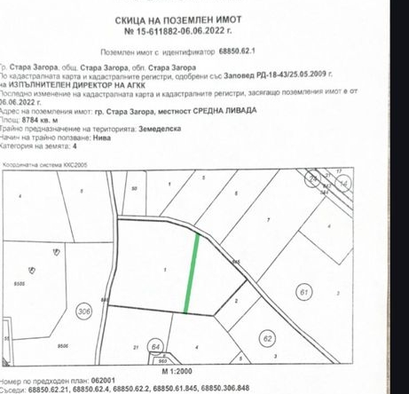 Парцел в Стара Загора, ОРБ - 6000 кв.м за 6 €/кв.м - Снимка #1