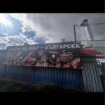 Заведение в София, Дървеница - 70 кв.м за 277 €/кв.м - Снимка #1