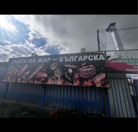 Заведение в София, Дървеница - 70 кв.м за 277 €/кв.м - Снимка #1