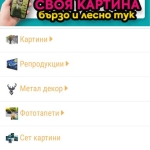 Магазин в Варна, Колхозен пазар - 10 кв.м за 128 €/кв.м - Снимка #1