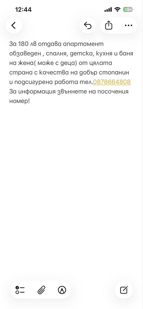 Дава се под наем Двустаен апартамент в Казанлък - 50 кв.м за 91.8 € - Снимка #1