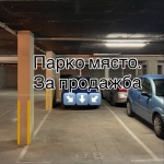 Дава се под наем Гараж / Паркомясто в Варна, Гранд Мол Варна - 12 кв.м за 27430.35 € - Снимка #1