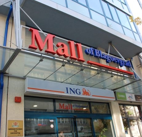 Дава се под наем Магазин в Благоевград, Идеален център - 40 кв.м за 248.88 € - Снимка #1