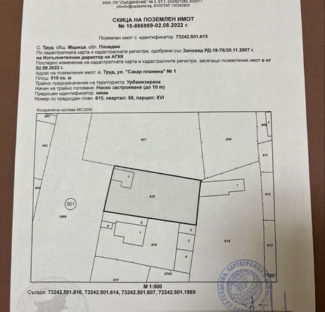 Парцел в с. Труд, Област Пловдив - 519 кв.м за 104 €/кв.м - Снимка #1