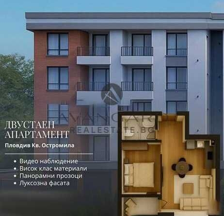 Двустаен апартамент в Пловдив, Остромила - 65 кв.м за 1173 €/кв.м - Снимка #1