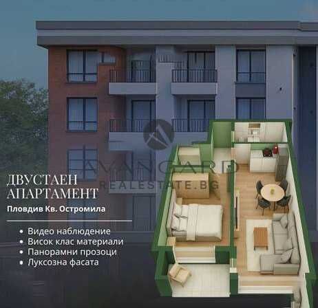 Двустаен апартамент в Пловдив, Остромила - 66 кв.м за 1173 €/кв.м - Снимка #1