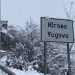 Къща в с. Югово, Област Пловдив - 113 кв.м за 181 €/кв.м - Снимка #1