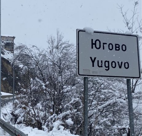 Къща в с. Югово, Област Пловдив - 113 кв.м за 181 €/кв.м - Снимка #1