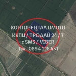 Земеделски имот в с. Белозем, Област Пловдив -  кв.м за 670 €/дка - Снимка #1