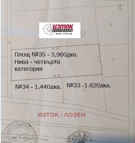 Земеделски имот в с. Бусманци, Област София-град -  кв.м за 130 €/дка - Снимка #1