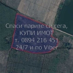 Земеделски имот в с. Пъдарско, Област Пловдив -  кв.м за 993 €/дка - Снимка #1