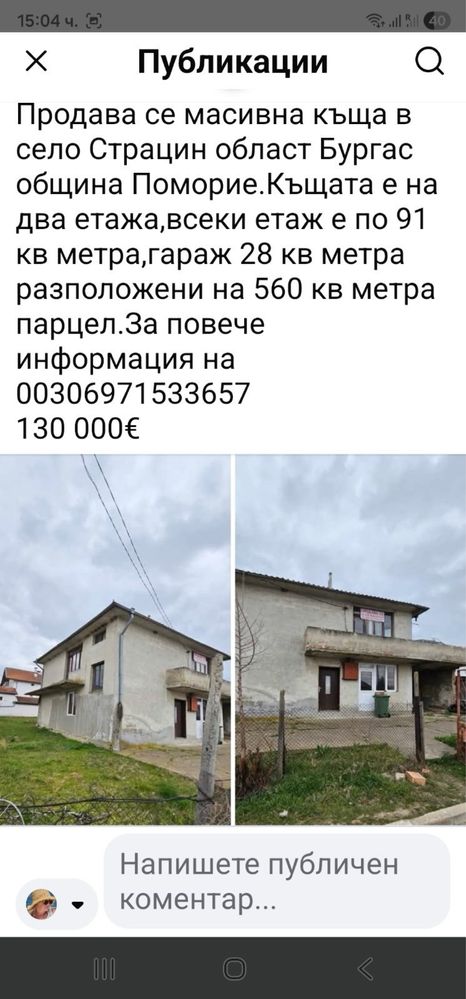 Къща в с. Страцин, Област Бургас - 182 кв.м за 365 €/кв.м - Снимка #1