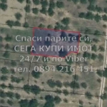 Парцел в с. Белащица, Област Пловдив - 780 кв.м за 49 €/кв.м - Снимка #1