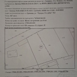 Парцел в Плевен, Идеален център - 667 кв.м за 14 €/кв.м - Снимка #1