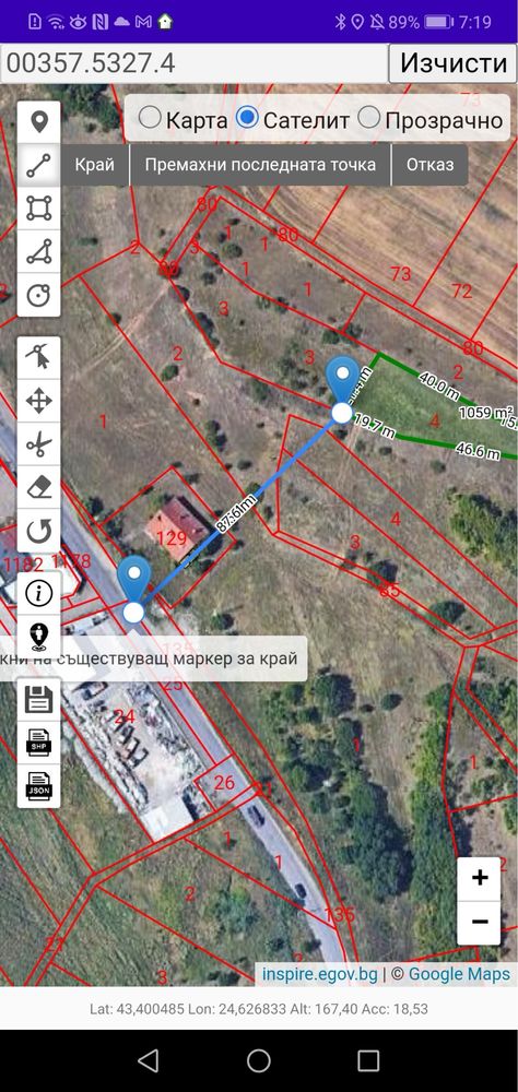Парцел в София, Гниляне - 1059 кв.м за 16 €/кв.м - Снимка #1