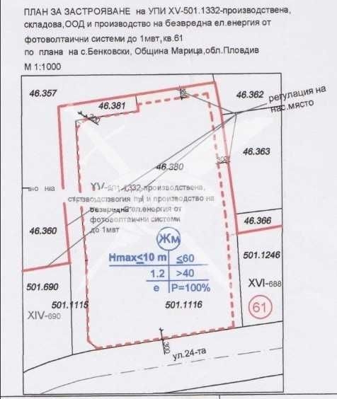Парцел в с. Бенковски, Област Пловдив - 3850 кв.м за 37 €/кв.м - Снимка #1