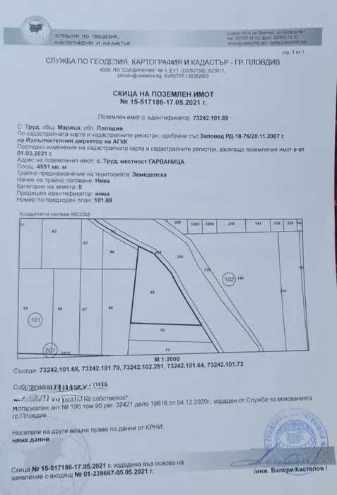 Парцел в с. Труд, Област Пловдив - 4551 кв.м за 8 €/кв.м - Снимка #1