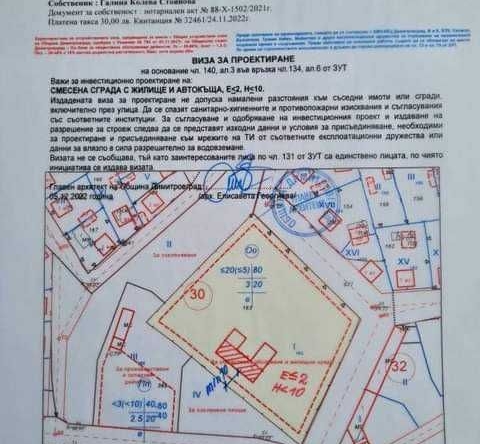 Парцел в с. Златополе, Област Хасково - 9300 кв.м за 7 €/кв.м - Снимка #1